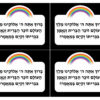 by Torah Umesorah Teacher Center