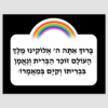 by Torah Umesorah Teacher Center