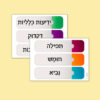 by Torah Umesorah Teacher Center