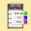 by Torah Umesorah Teacher Center