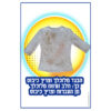 by Torah Umesorah Teacher Center