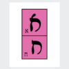 by Torah Umesorah Teacher Center