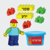 by Torah Umesorah Teacher Center