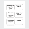 by Torah Umesorah Teacher Center