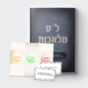 by Torah Umesorah Teacher Center