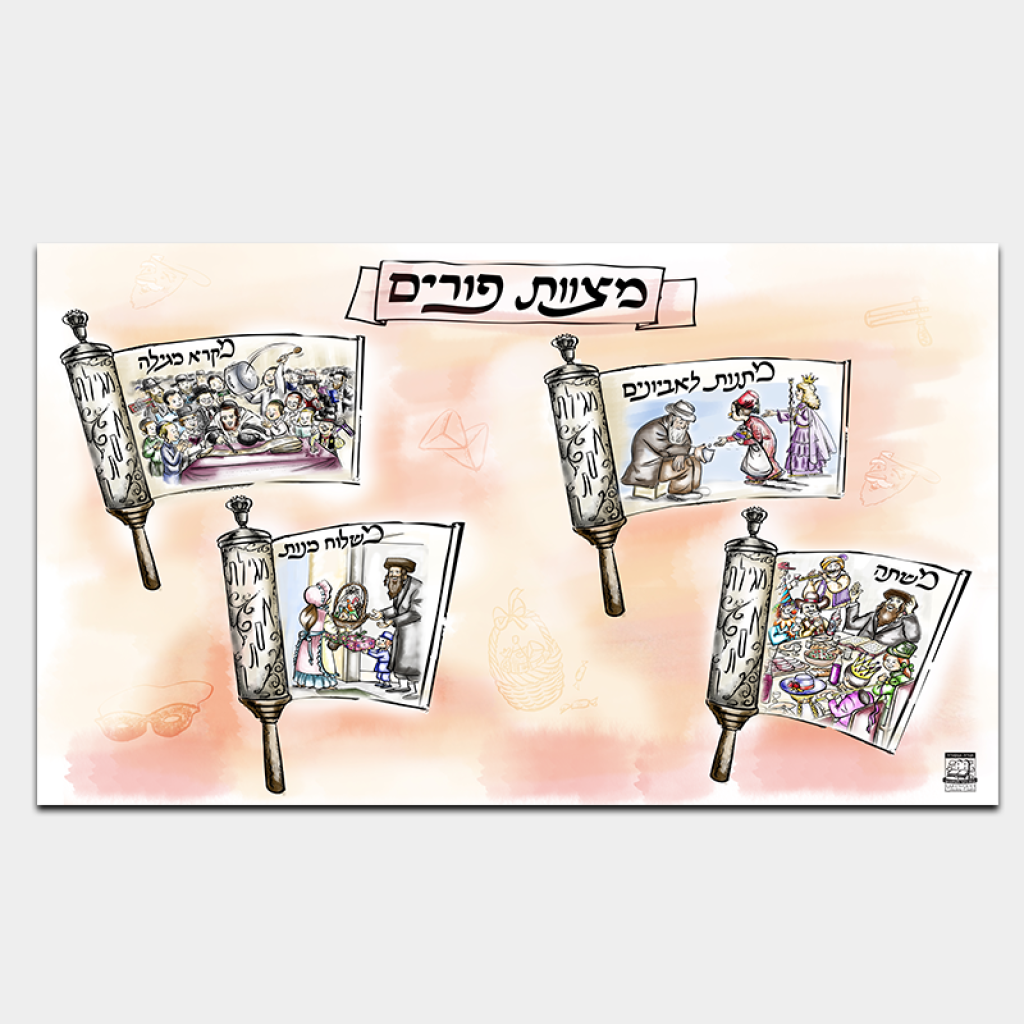 by Torah Umesorah Teacher Center