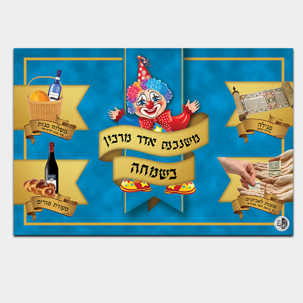 by Torah Umesorah Teacher Center