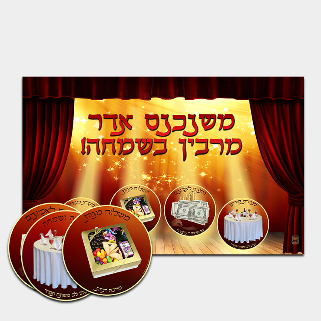 by Torah Umesorah Teacher Center