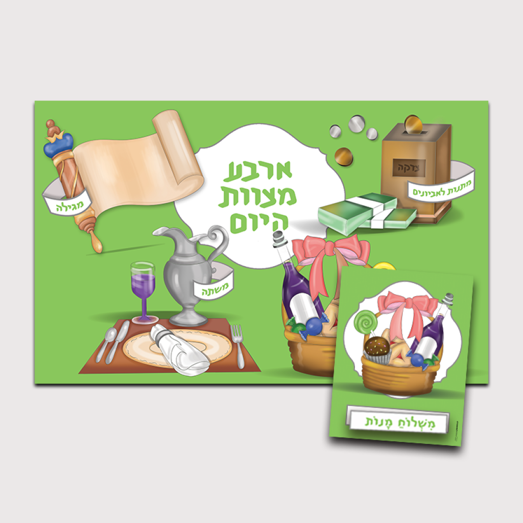 by Torah Umesorah Teacher Center