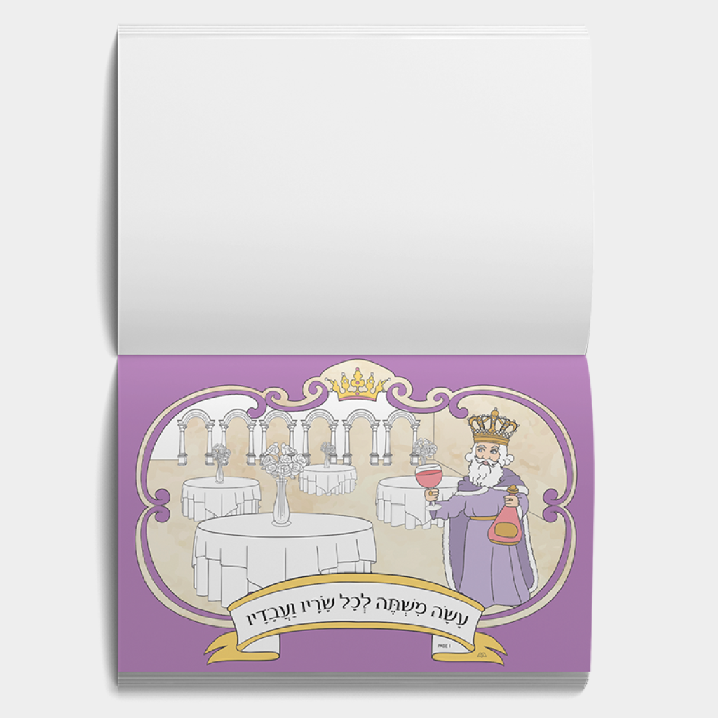 by Torah Umesorah Teacher Center