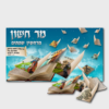 by Torah Umesorah Teacher Center