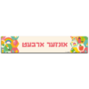 by Torah Umesorah Teacher Center
