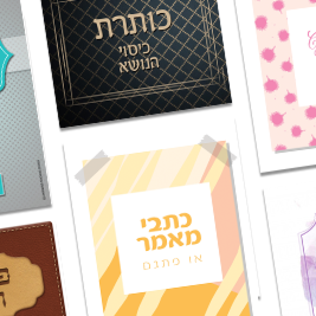 by Torah Umesorah Teacher Center