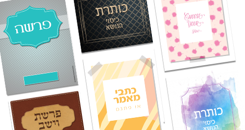 by Torah Umesorah Teacher Center