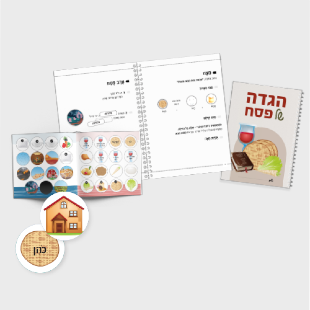 by Torah Umesorah Teacher Center