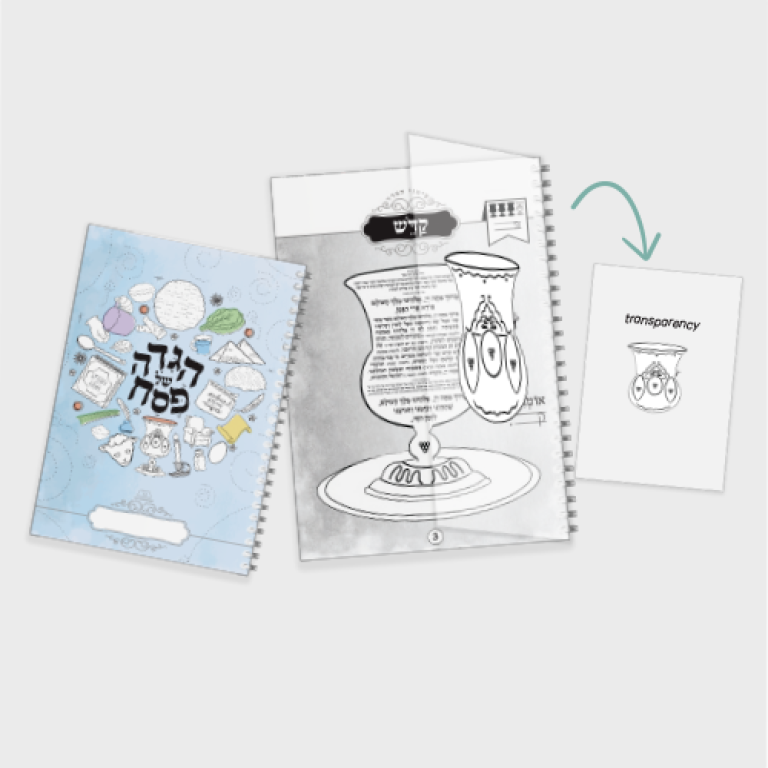 by Torah Umesorah Teacher Center