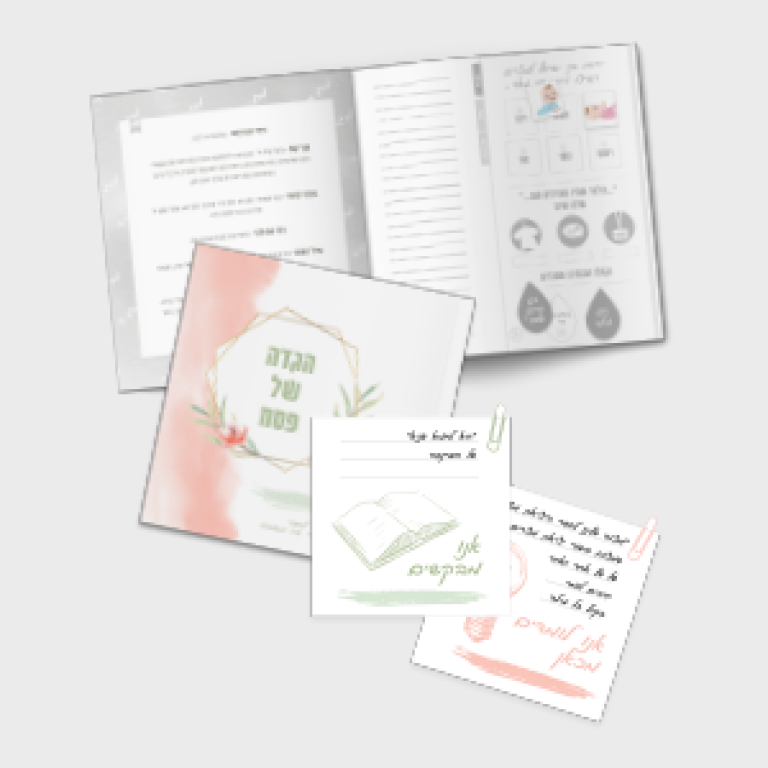 by Torah Umesorah Teacher Center