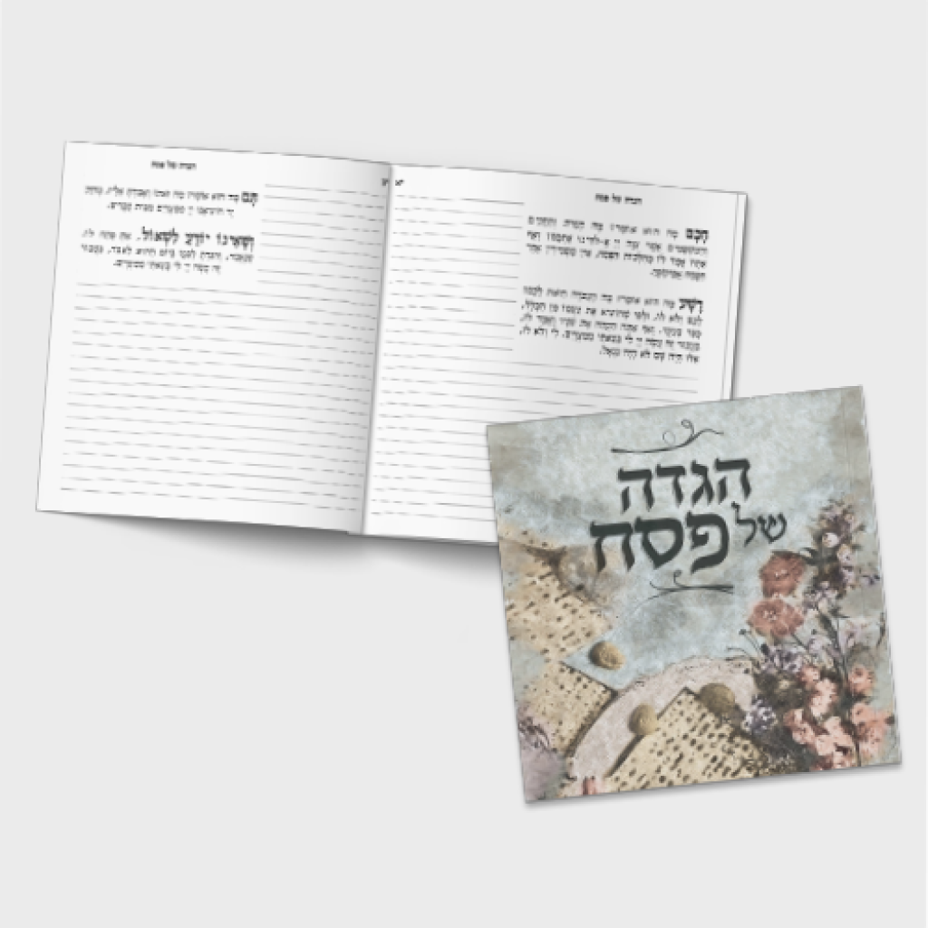 by Torah Umesorah Teacher Center