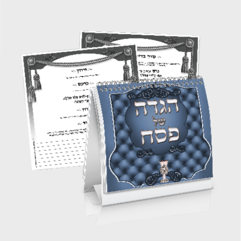 by Torah Umesorah Teacher Center