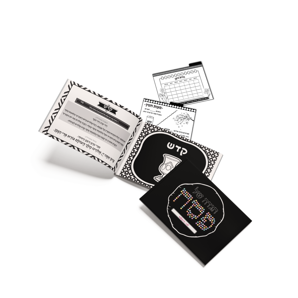 by Torah Umesorah Teacher Center