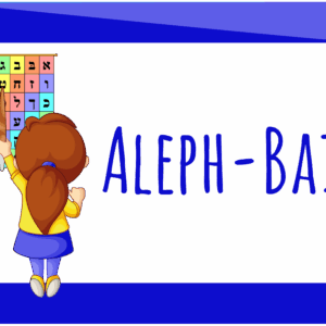 Aleph Bais 2