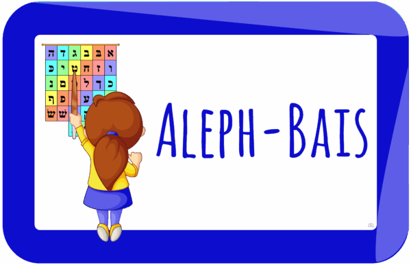 Aleph Bais 2