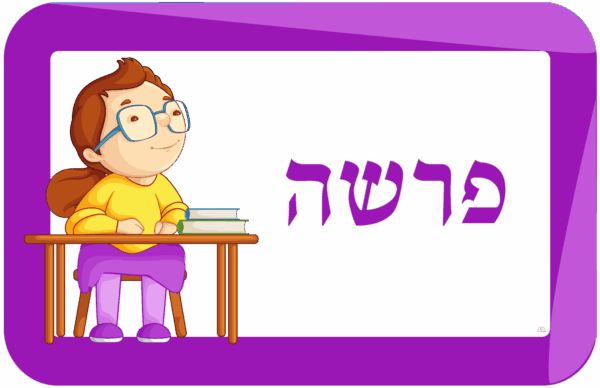 Parsha