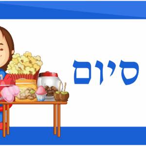 Siyum