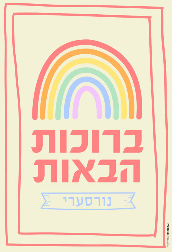 Rainbow Welcome Sign - Image 4
