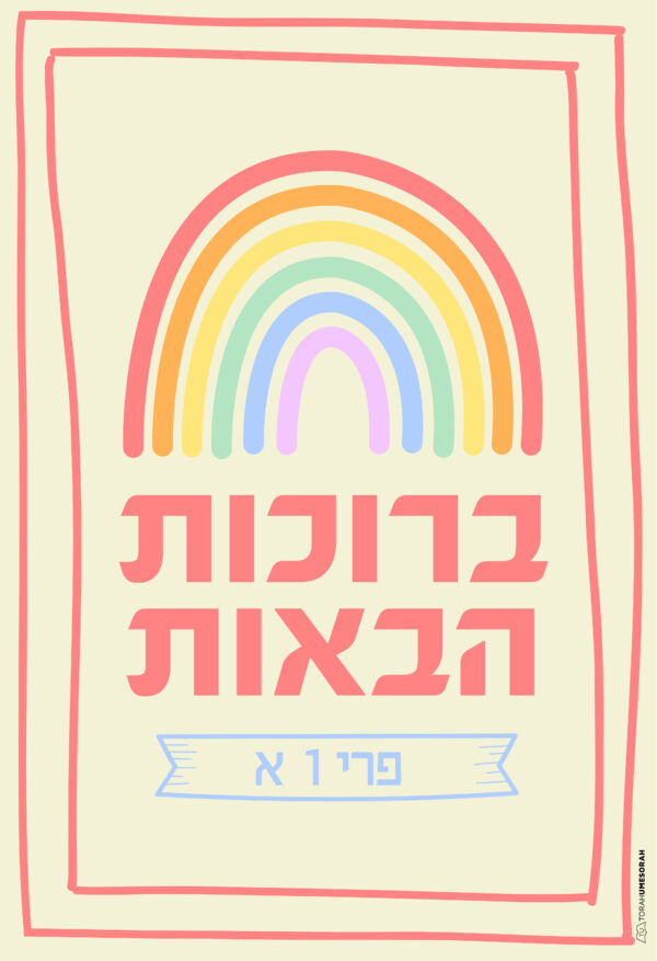 Rainbow Welcome Sign - Image 6