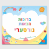 Nursery Classroom Door Sign