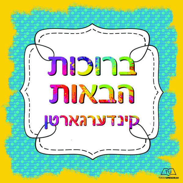 Colorful Paint Splatter Welcome Sign - Image 5