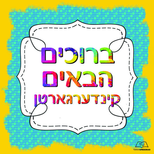 Colorful Paint Splatter Welcome Sign - Image 6