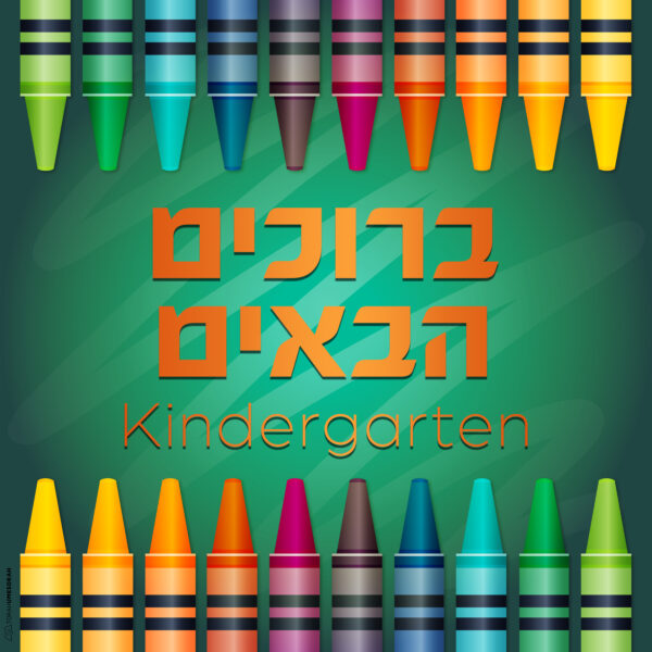 Crayon Welcome Sign - Image 6