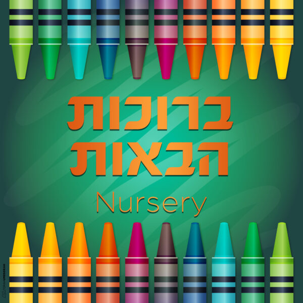 Crayon Welcome Sign - Image 3