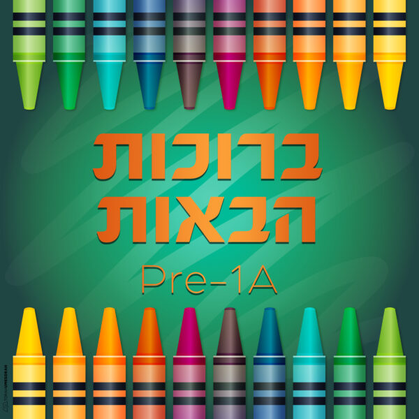 Crayon Welcome Sign - Image 4