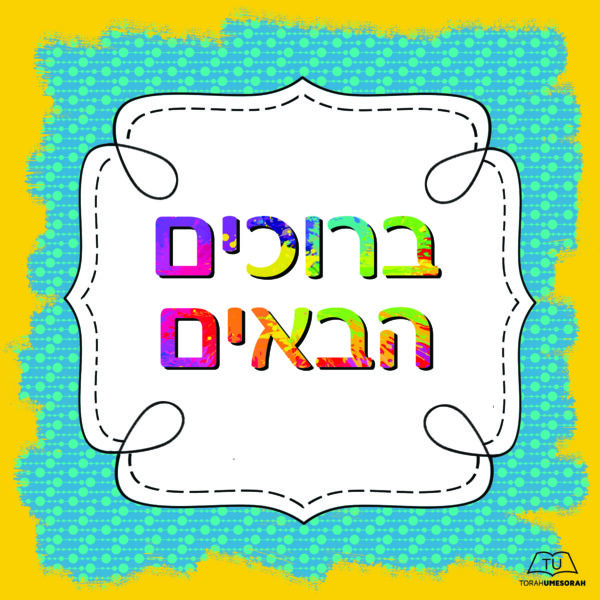 Colorful Paint Splatter Welcome Sign - Image 2