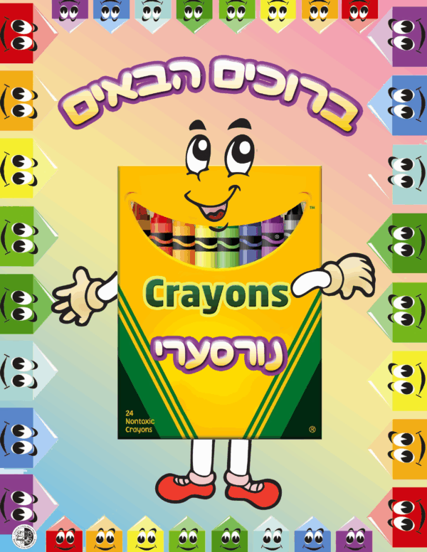Crayon Box Welcome Sign - Image 3