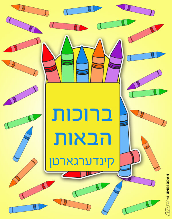 Crayons Welcome Sign - Image 4