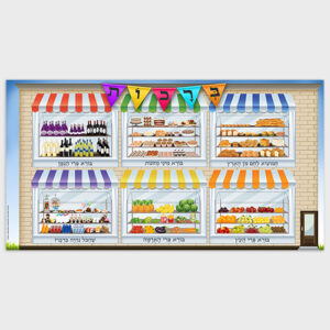 Brachos Store Windows