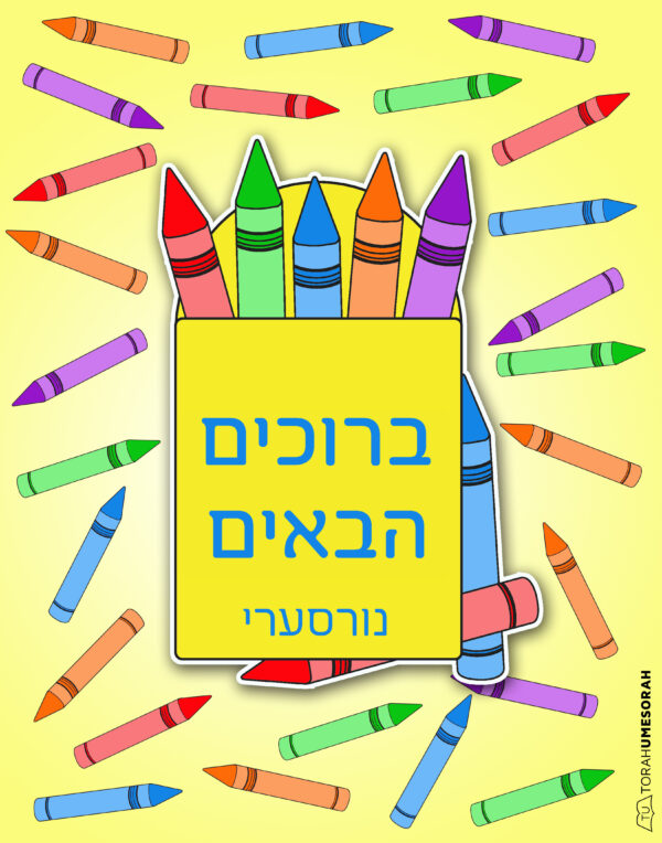 Crayons Welcome Sign - Image 5
