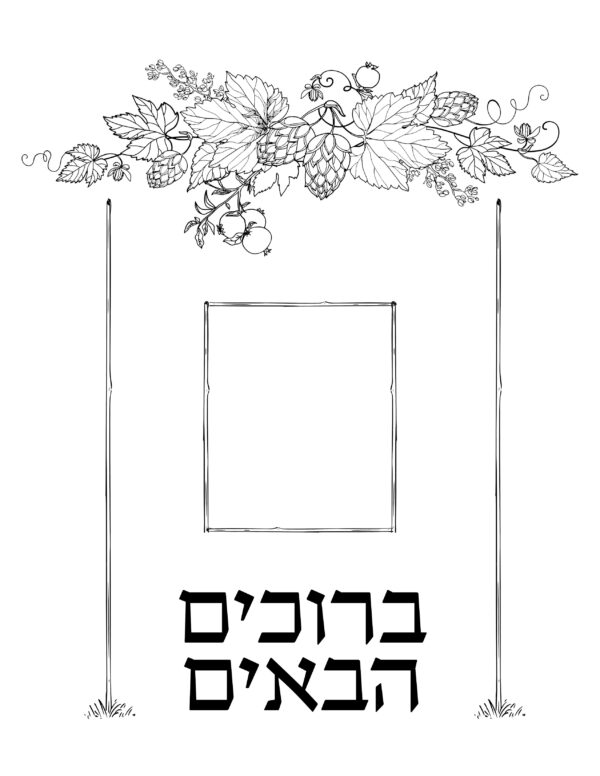 Sukkah Welcome