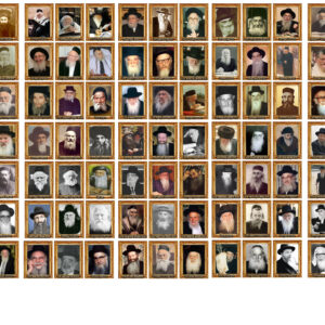 Gedolim Frames