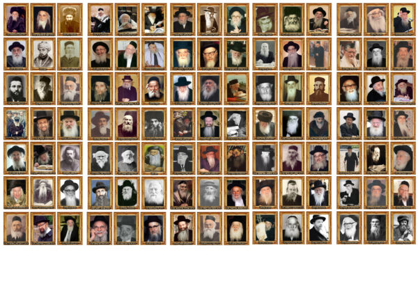 Gedolim Frames