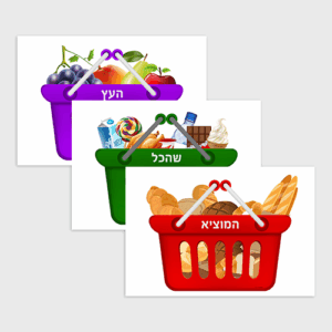 Brachos Shopping Baskets