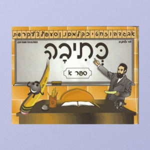 Kesiva Book