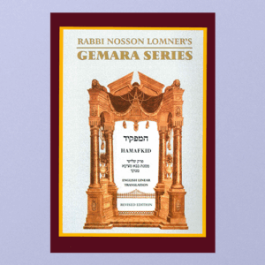 Linear Translation Gemarah; Perek Hamafkid