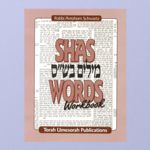 Shas Words workbook