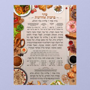 Al Hamichya poster