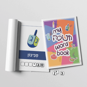 Chanukah Word Book